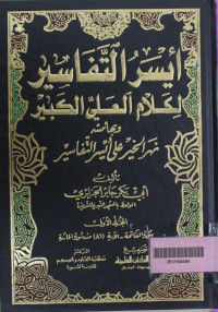 Aisaru al Tafasir li Kalam al Ali al Kabir Juz 1 : Abi Bakr Jabir al Jazairi