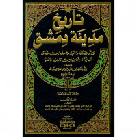 Tarikh Madinah Damsyiq Juz 24 : Ibn Asakir