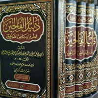 Dalilu al falihin juz 3 : li thuruqi riyadhi al shalihin / Muhammad bin Allan