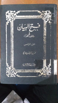 Fath al bayan fi maqashid al Qur'an 5 : Shadiq Hasan Khan