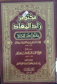 Mukhtashar hushul al ma'mul min ilmi al ushul / Shadiq Hasan Khan