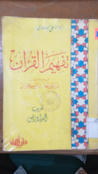 Tafhimul Qur'an / Abu al A'la Maududi