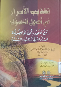 Tahdzib al asrar fi ushul al tasawuf : Abdul Malik bin Muahmmad bin Ibrahim bin ya`qub an naysabury al Kharkusy; Editor: Imam Sayyid Muhammad Ali