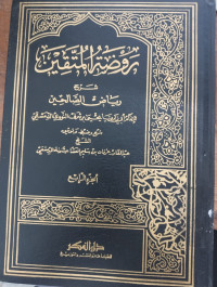 Raudhatu al muttaqin : syarh riyadhu al shalihin juz 2 / Abi Zakaria Yahya bin Syarif al nawawi al Dimasyqy