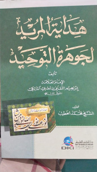 Hidayah al murid li jauharah al tauhid