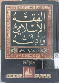 al Fiqh Al Islami wa Adillatuh 2 : Wahbah Zuhaili