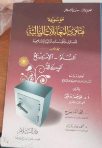 Mausu'ah Fatawa al Mu'amalat al Maliyah : lil mashorifi wa al muasasati al maliyah al islamiyah al Salam-al Istishna' al Wikalah / Ali Jum'ah Muhammad