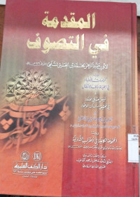 Al Muqaddimah fi al Tashawwuf : Abi Abd al Rahman Muhammad ibn al Husain al Sulami