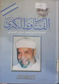 al Fatawa al kubra / Syekh Muhammad Mutawalli Sya'rawi