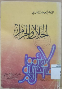 al Halal Wa al Haram / Imam Abu Hamid al Ghazali