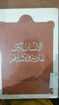 al Insan bain al madiyah wa al Islam : Muhammad Qutb