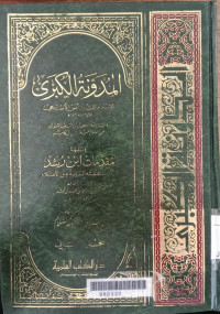 al Mudawwanah al kubra 4 /Imam Malik