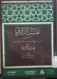 Tafsir al-razy / Muhammad bin Abi Bakar al-Razy