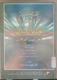 al Fath al mubin fi fadloil al hulafa' al rasyidin wa ahli al bait al thahirin / Ahmad bin Zaini Dahlan