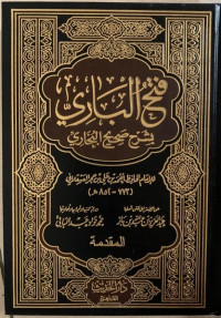 Fathu al Bari juz 13 : Ahmad bin Hajar `Asqalani