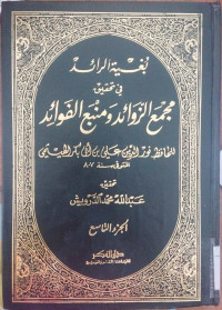 Bughyah al raid fi tahqiq Majma' al Zawaid wa Manba' al Fawaid : 9 / Hafid Nur al din Ali bin Abu Bakar al Hiimi