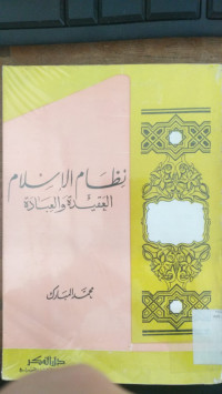 Nidzam al Islam : al Aqidah Wa aL Ibadah / Muhammad al Mubarak